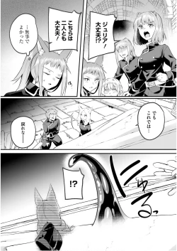 Page 36 of Inbi na Doukutsu no Sono Oku de 7