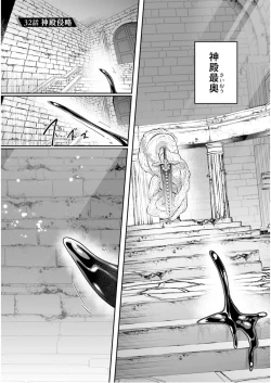 Page 3 of Inbi na Doukutsu no Sono Oku de 7