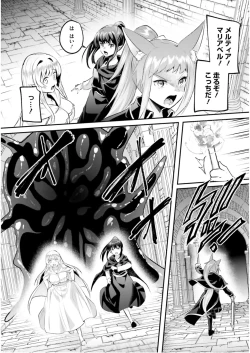 Page 40 of Inbi na Doukutsu no Sono Oku de 7