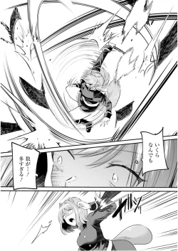 Page 43 of Inbi na Doukutsu no Sono Oku de 7