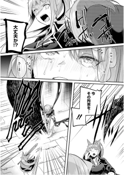 Page 56 of Inbi na Doukutsu no Sono Oku de 7