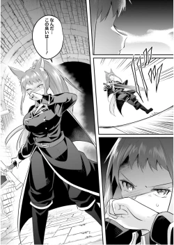 Page 60 of Inbi na Doukutsu no Sono Oku de 7