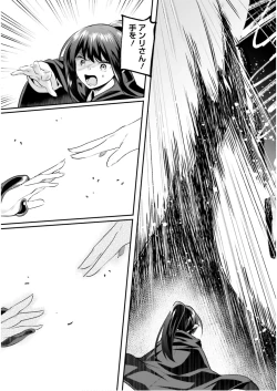 Page 68 of Inbi na Doukutsu no Sono Oku de 7