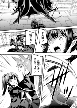 Page 69 of Inbi na Doukutsu no Sono Oku de 7