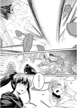 Page 74 of Inbi na Doukutsu no Sono Oku de 7