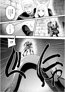 Page 78 of Inbi na Doukutsu no Sono Oku de 7