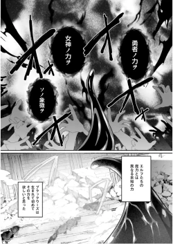Page 7 of Inbi na Doukutsu no Sono Oku de 7