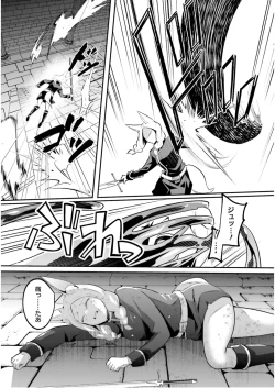 Page 81 of Inbi na Doukutsu no Sono Oku de 7