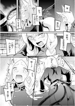 Page 84 of Inbi na Doukutsu no Sono Oku de 7