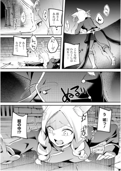 Page 86 of Inbi na Doukutsu no Sono Oku de 7