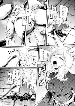 Page 87 of Inbi na Doukutsu no Sono Oku de 7