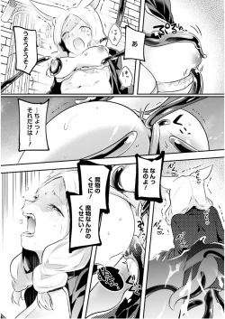 Page 89 of Inbi na Doukutsu no Sono Oku de 7