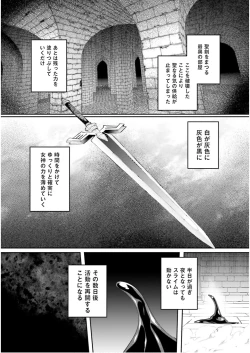Page 8 of Inbi na Doukutsu no Sono Oku de 7