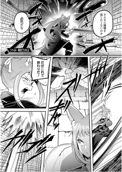 Page 93 of Inbi na Doukutsu no Sono Oku de 7