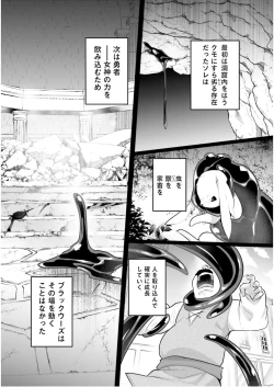 Page 9 of Inbi na Doukutsu no Sono Oku de 7