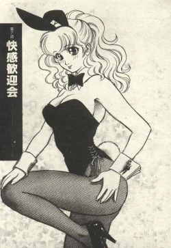 Page 123 of Itsudemo Kaikan