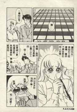 Page 128 of Itsudemo Kaikan