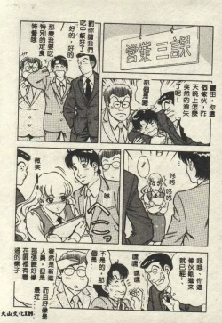 Page 129 of Itsudemo Kaikan