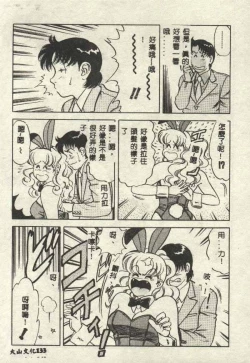 Page 133 of Itsudemo Kaikan