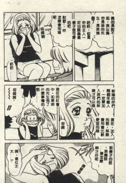 Page 151 of Itsudemo Kaikan