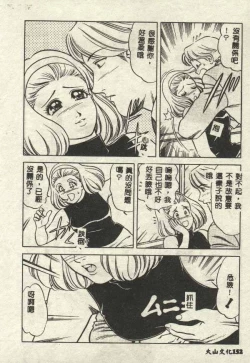 Page 152 of Itsudemo Kaikan