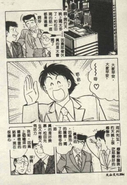 Page 164 of Itsudemo Kaikan