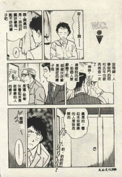 Page 166 of Itsudemo Kaikan