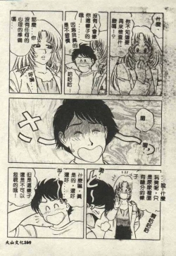 Page 169 of Itsudemo Kaikan
