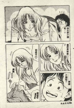 Page 172 of Itsudemo Kaikan