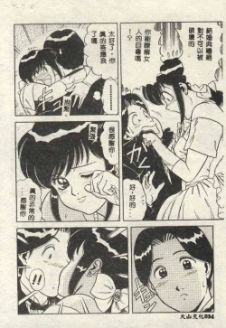 Page 34 of Itsudemo Kaikan
