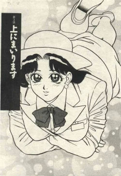 Page 43 of Itsudemo Kaikan