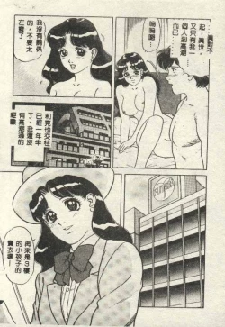 Page 47 of Itsudemo Kaikan