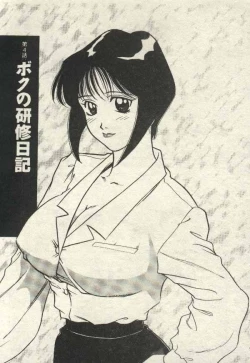 Page 63 of Itsudemo Kaikan