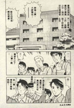 Page 64 of Itsudemo Kaikan