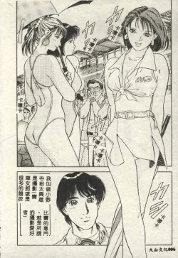 Page 6 of Itsudemo Kaikan