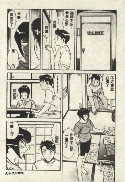 Page 73 of Itsudemo Kaikan