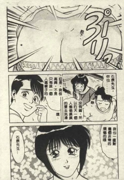 Page 76 of Itsudemo Kaikan