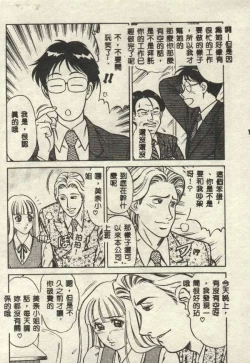 Page 85 of Itsudemo Kaikan