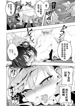 Page 25 of Koushoku no Chuugi Kunoichi Botan Ni | 好色的忠义女忍牡丹 贰