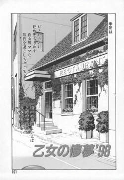 Page 102 of Ran Chiki