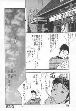 Page 117 of Ran Chiki