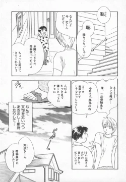 Page 120 of Ran Chiki