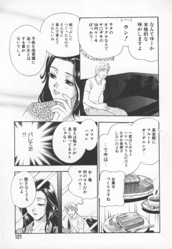 Page 122 of Ran Chiki