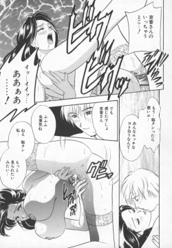 Page 130 of Ran Chiki