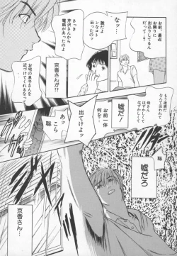 Page 132 of Ran Chiki