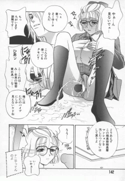 Page 143 of Ran Chiki