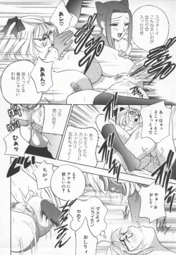 Page 147 of Ran Chiki