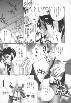 Page 14 of Ran Chiki