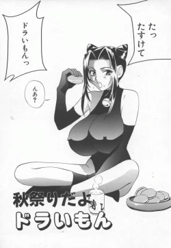 Page 151 of Ran Chiki