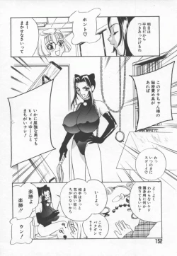 Page 153 of Ran Chiki